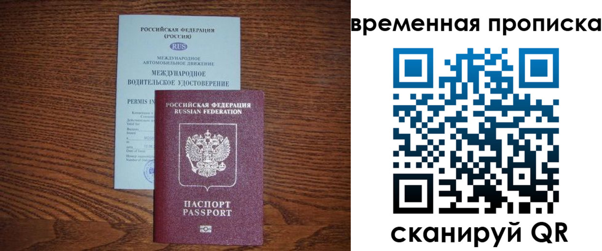 временная регистрация законно в Далматово