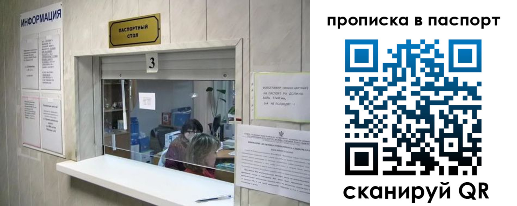 временная регистрация для школы в Далматово