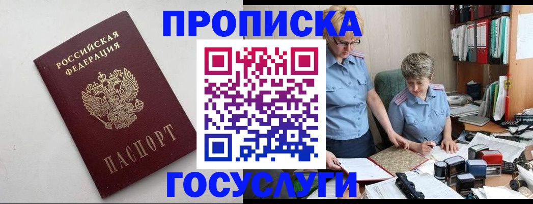 временная регистрация в квартире в Далматово