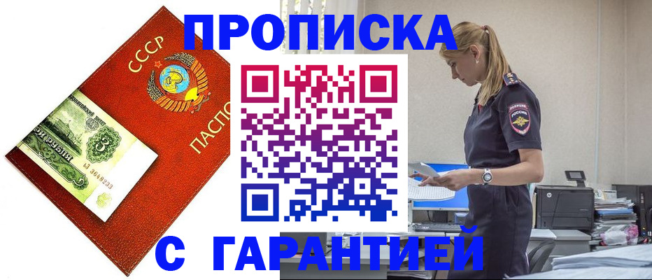 прописка в квартире в Далматово