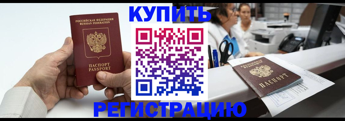 прописка иностранных граждан в Далматово