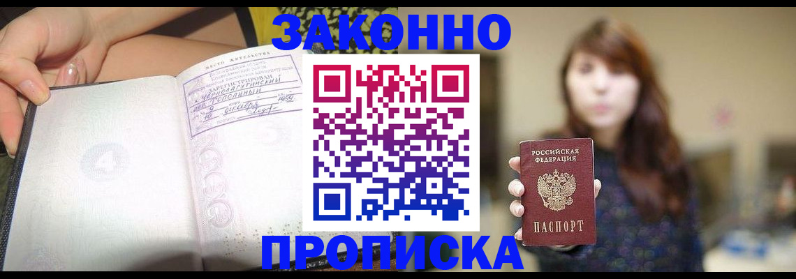 прописка для военкомата в Далматово