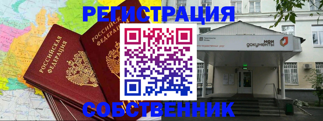 прописка штамп в Далматово