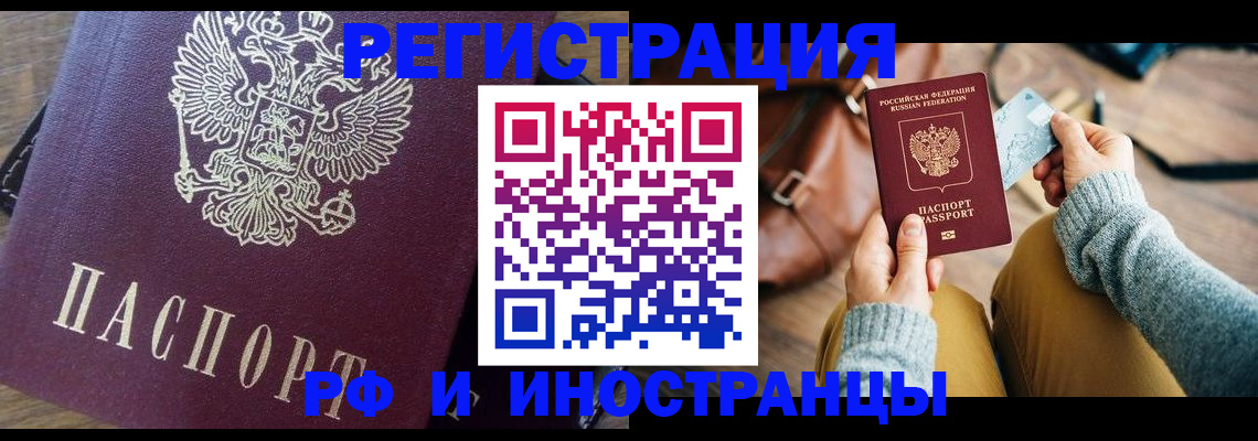 купить прописку в Далматово